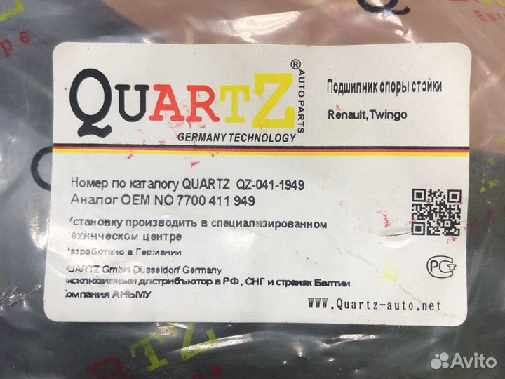 QZ0411949 - Опора двигателя задняя