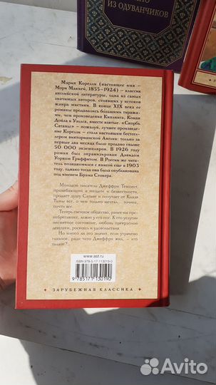 Книги классика