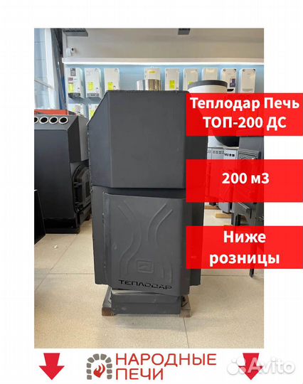 Печь для дома и дачи Теплодар