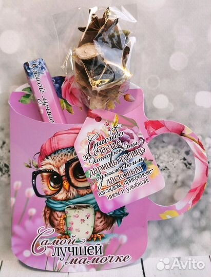 Подарок для мамы