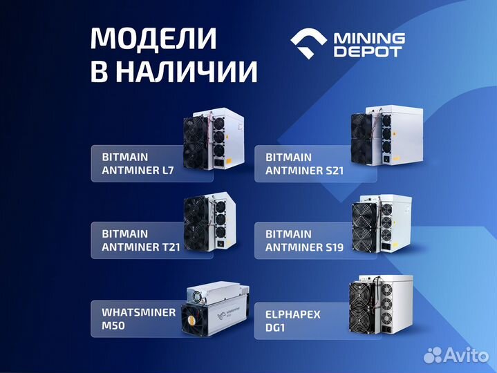 Asic Whatsminer M63 366th гтд РФ