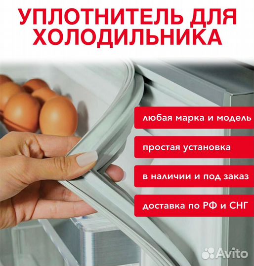 Уплотнительная резинка для indesit