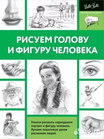 Книга пособие 