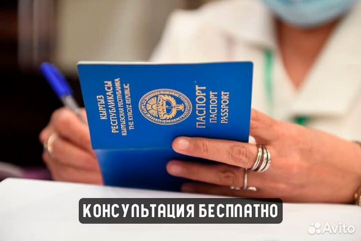 Гражданство Киргизии + 20 стран без предоплаты