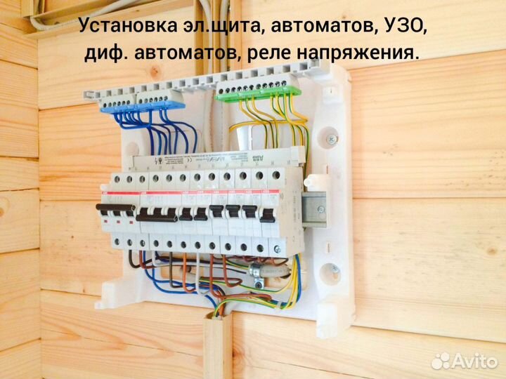 Услуги электрика.Вызвать электрика.Электрик