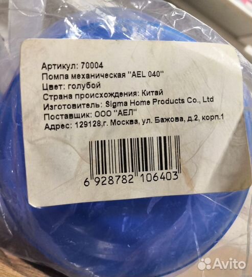 Помпа для воды новая