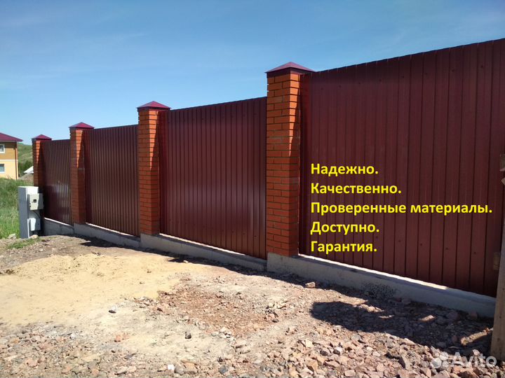 Заборы,Ворота, Фундамент, Столбы кирпич под 