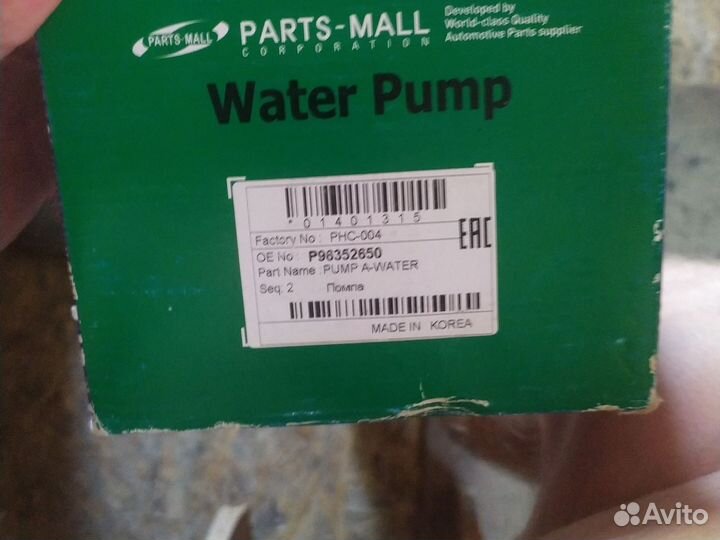 Помпа авео лачетти новая