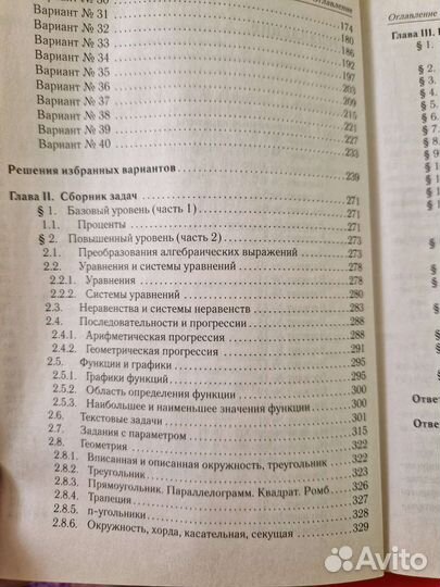 Огэ математика 2023