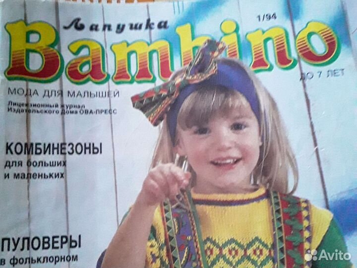 Журнлы
