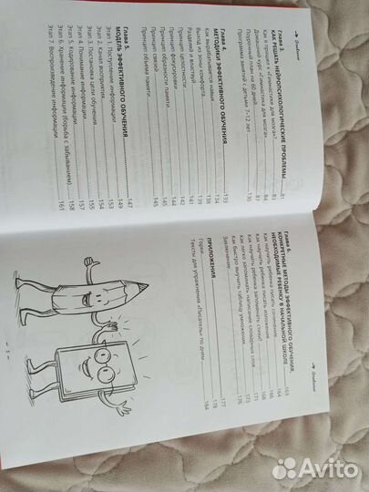 Книга для мам будущих Первоклассников