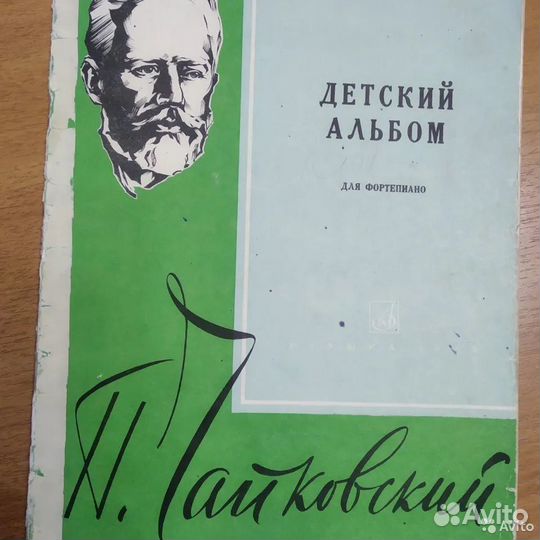 Ноты для фортепиано