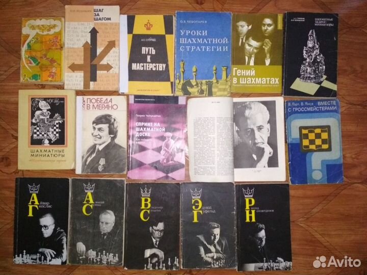 Шахматная литература библиотека