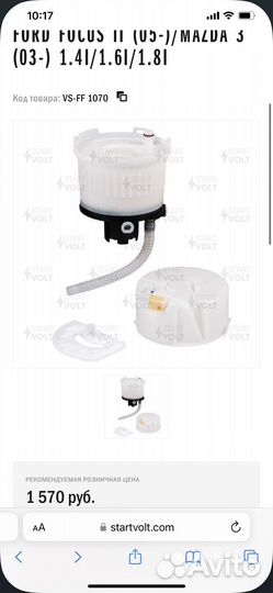 Топливный фильтр ford focus 2