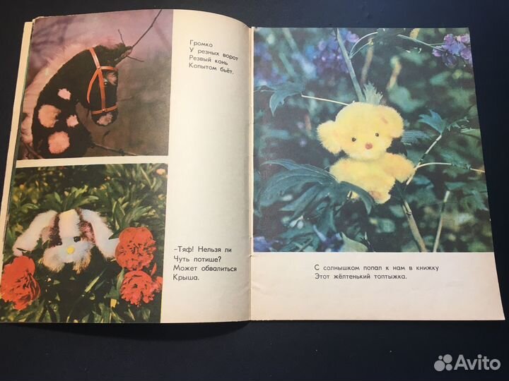 Озорники, Самулявичене, 1978