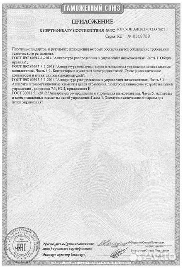 RLU220 Контроллер универсальный siemens