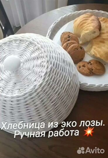 Плетеные корзины