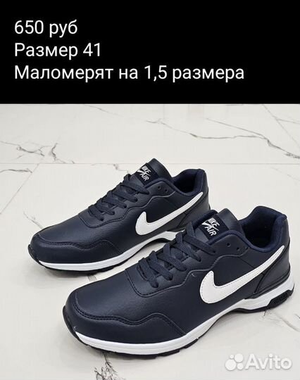 Кроссовки