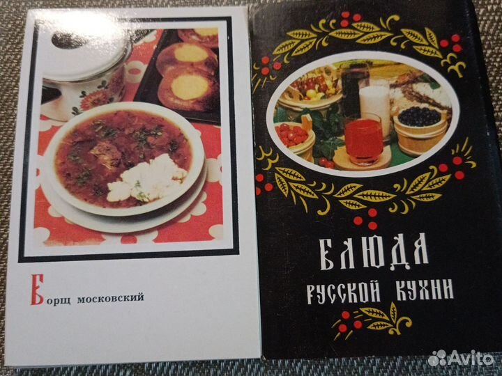 Русская кухня в картинках