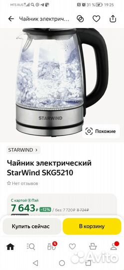 Чайник электрический новый starwind SKG5210