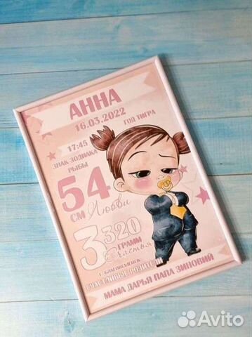 Метрика для девочки