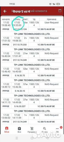 Tp-link C6