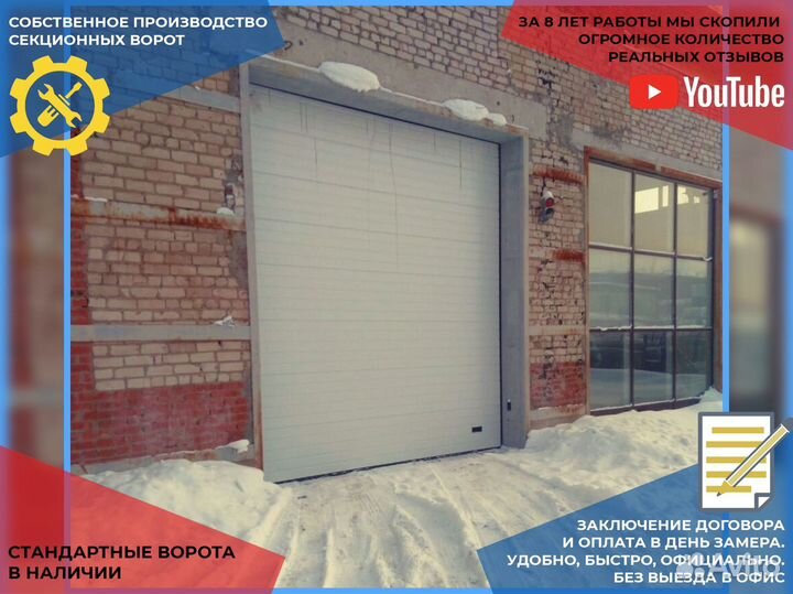 Секционные ворота Роллеты Автоматика