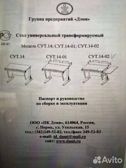 Растущая парта и стул деми бу