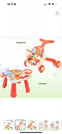 Каталка игрушка baby go ходунки+столик