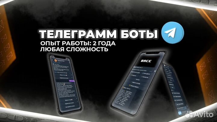 Разработка телеграмм ботов Telegram Bots tg bot