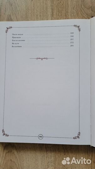 Аленушкины сказки. Д.Н. Мамин-Сибиряк