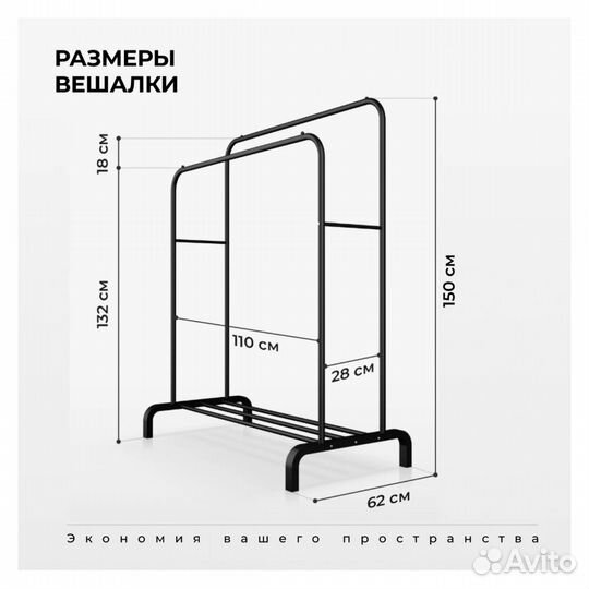 Вешалка напольная на колесах