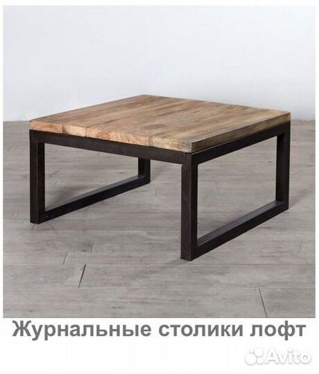 Стол и лавки в стиле лофт