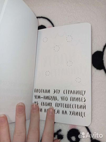 Блокнот уничтожь меня