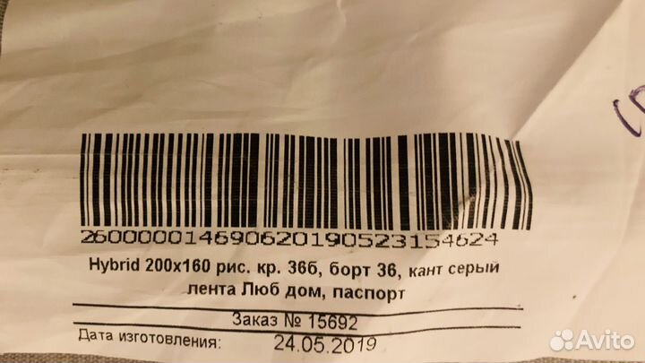 Матрас 160х200 бу