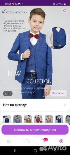 Пиджак и жилет