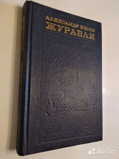 Книги советских и российских писателей (часть 2)