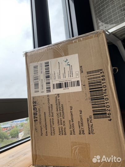 Елка искуственная 185 см