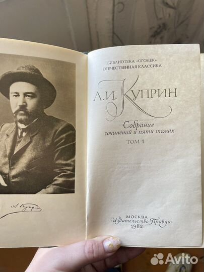 А. И. Куприн собрание сочинений 5 томов