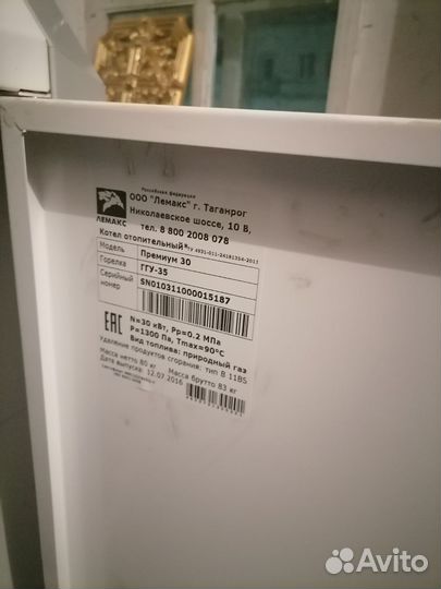 Газовый котел напольный лемакс премиум 30