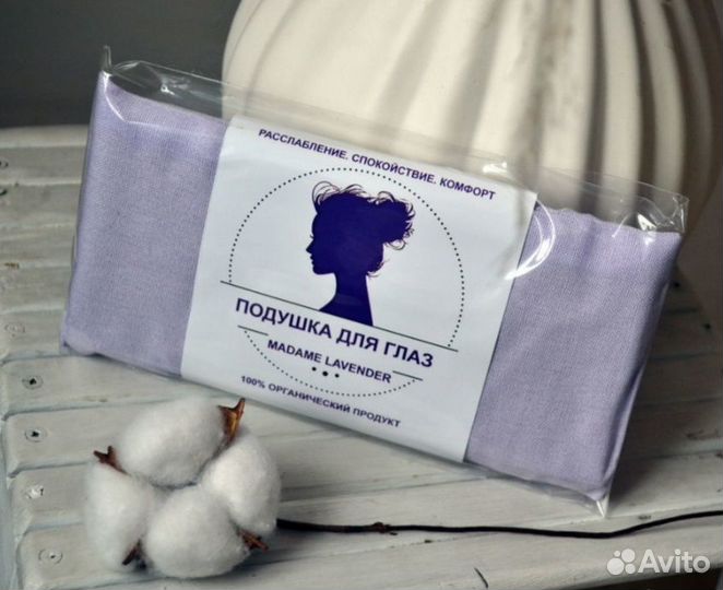 Подушка для глаз