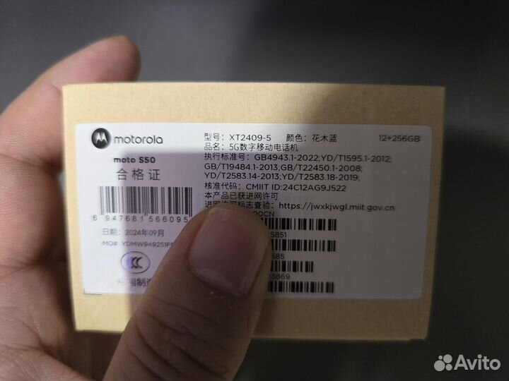 Motorola Moto S50, 12/256 ГБ