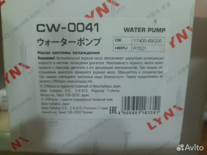 Продаю помпу