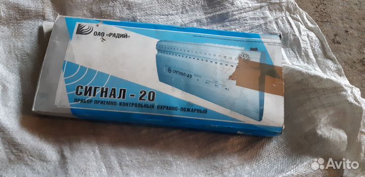 Прибор приемно контрольный