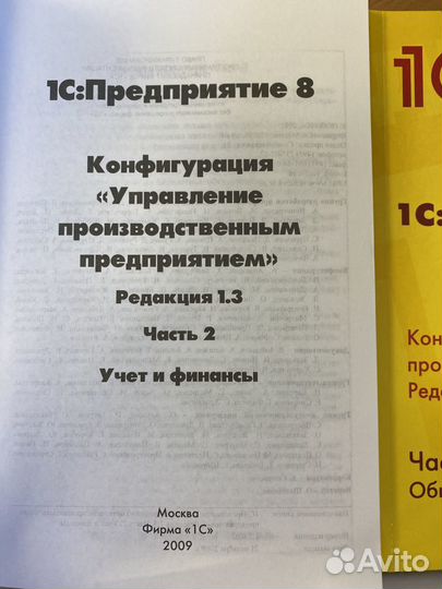 Книги по 1С набор 6шт