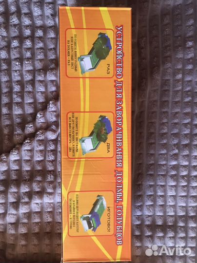 Долмер машина для заворачивания долмы, голубцов