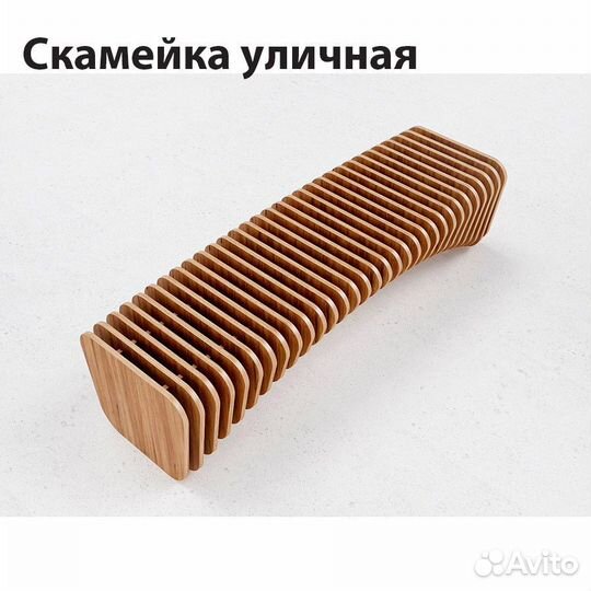 Лавка дизайнерская