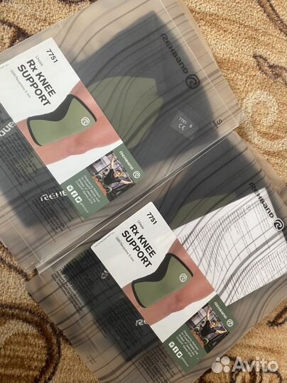 Наколенники