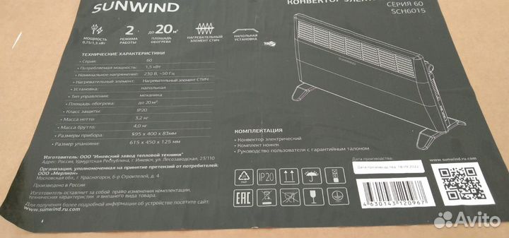 Электро обогреватель