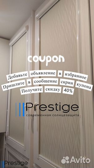 Рулонные шторы от производителя